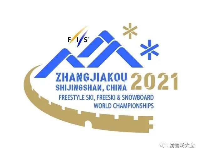 谈球吧体育2021年国际雪联自由式滑雪和单板滑雪世锦赛会徽发布(图2)