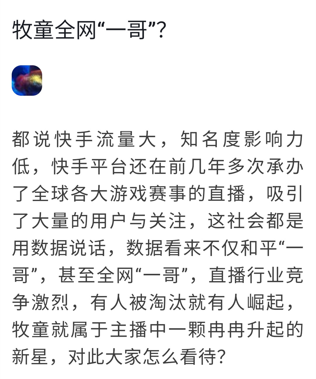 虎牙不求人口号_虎牙不求人照片(3)