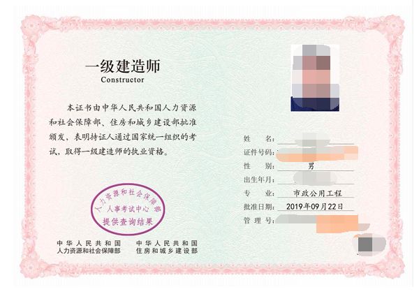 速看2019年一建电子证书可以查询了