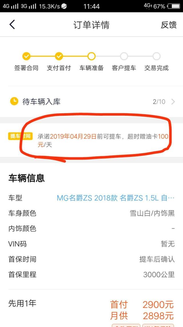 什么叫订单截图 d3407f1257f94fa98937db36b84fdaf0.jpeg