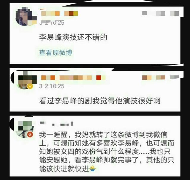 《我在北京等你》昨日收官！从细节看演员李易