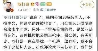 小沈龙简谱_小沈龙老婆(2)
