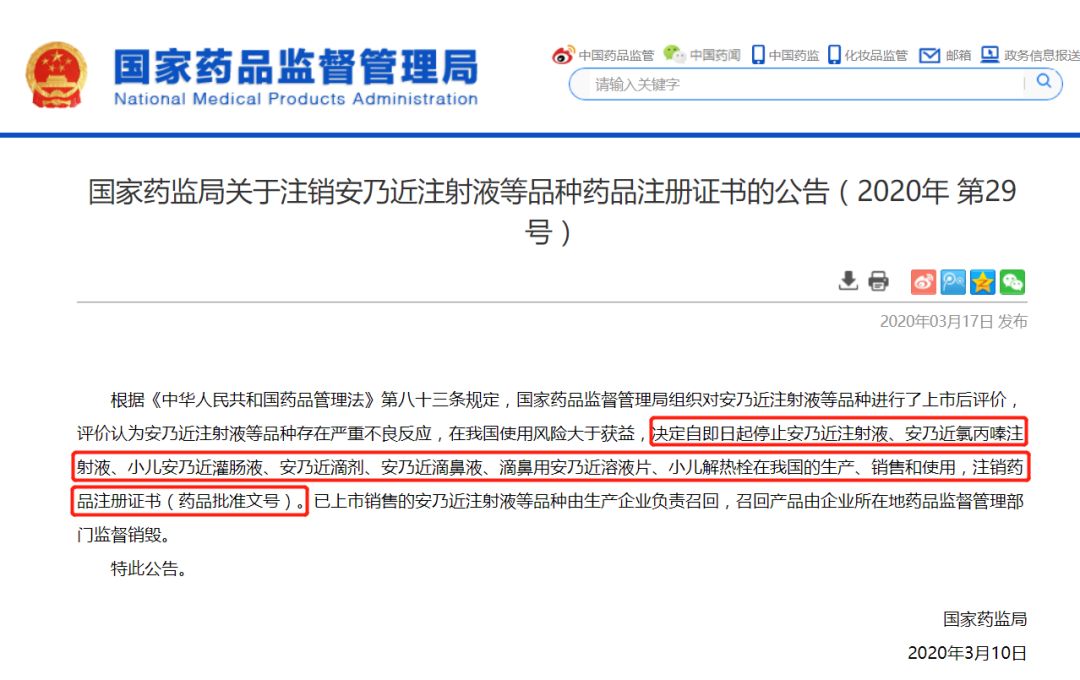 【粒细胞】别再给孩子吃了...重磅！这款厦门家长常用的退烧神药被禁用了！副作用巨大甚至可能致死