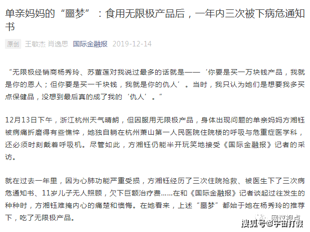 无限极遭投诉:产品宣称治病抗癌 致使经销商血本无归(图10)