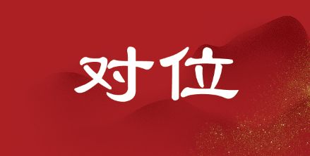 看后不得不佩服，高管的基本要求！