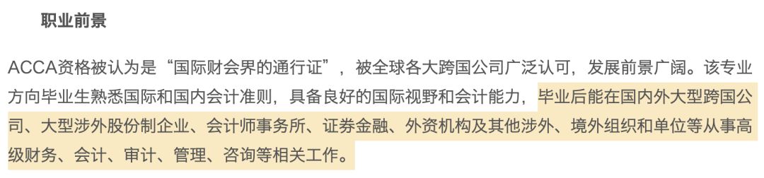 『院校』如何挑选？良莠不齐的中外合作