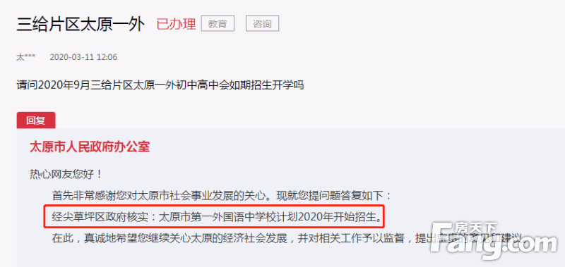 2020太原初中1排名_成绩公布!太原中考第一名出炉(附2020年普通高中录取(2)