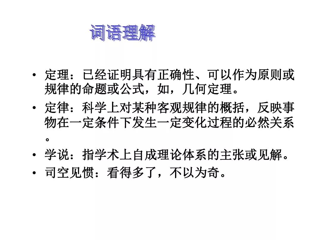 见微知什么成语_成语故事图片(2)