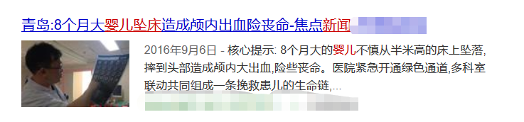 [宝宝]特别提醒：又一个宝宝坠床送去抢救！家长必学的防护方法。