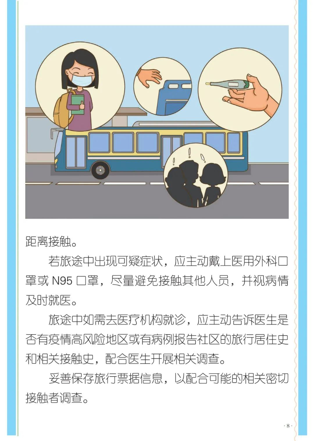 全国肺炎人口_新冠肺炎手抄报