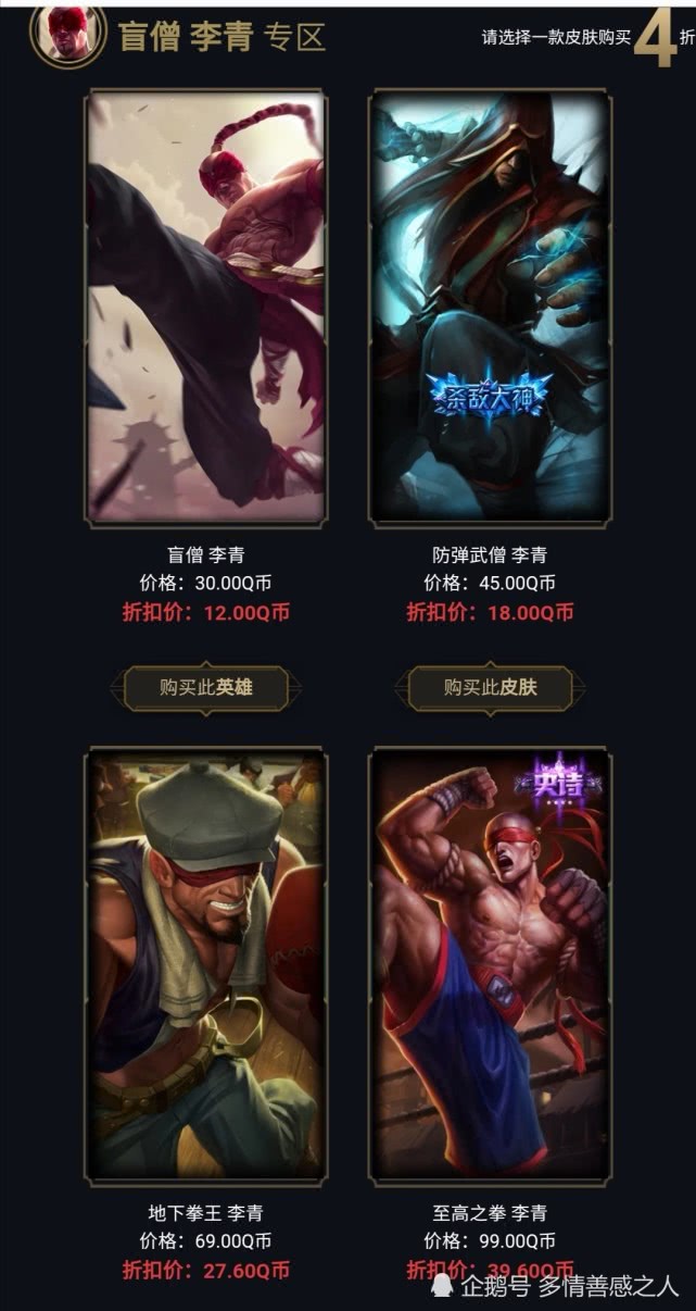几人口抽赵信_英雄联盟赵信图片(2)