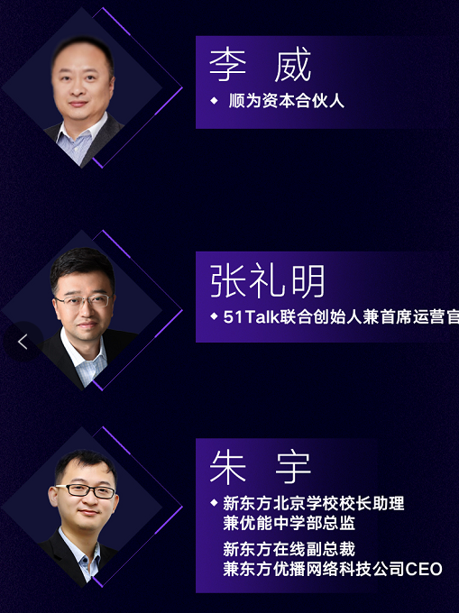 [在线]在线教育战“疫” 三大对话复盘疫情之下的机遇和挑战