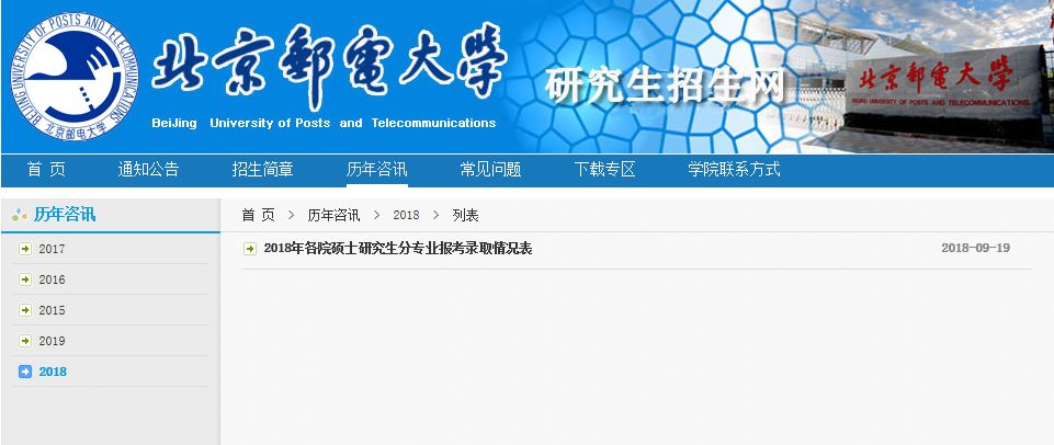 怎么查考研院校的动态报录比 e507a9b00f8540fea0bee36971e3e4f2.jpeg