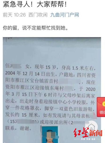 15岁女孩被家长责骂后离家出走，失踪第4天在水库中找到
