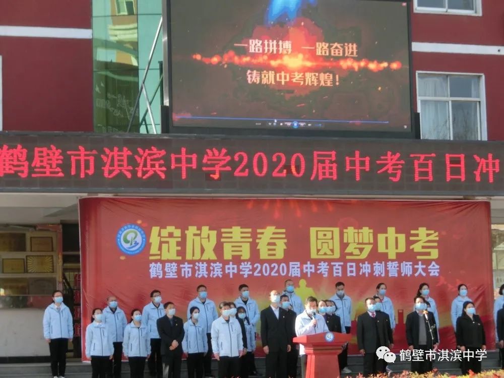 2020年鹤壁中学排名_鹤壁高中荣获清华大学2020生源中学荣誉称号