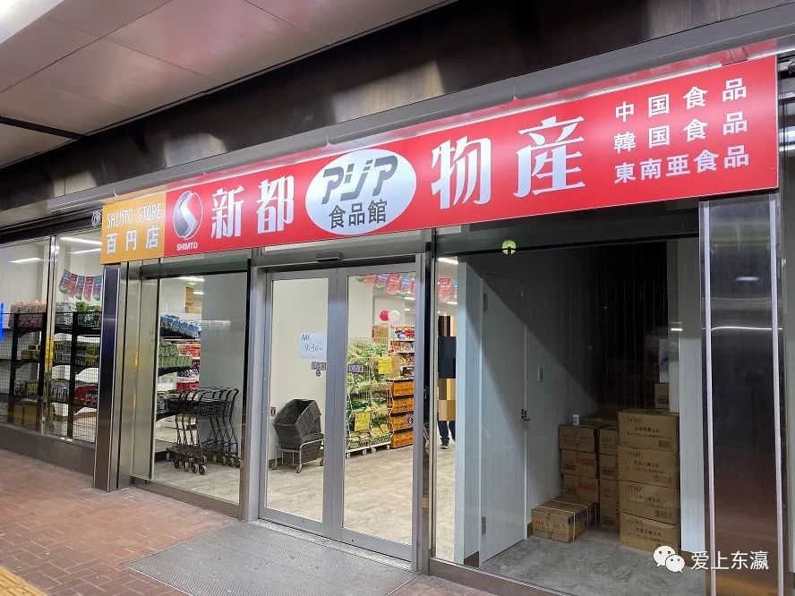 埼玉県中华物产店大全~保存版