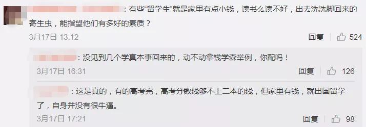 “我，留学生，求别骂我投毒巨婴”（图文）