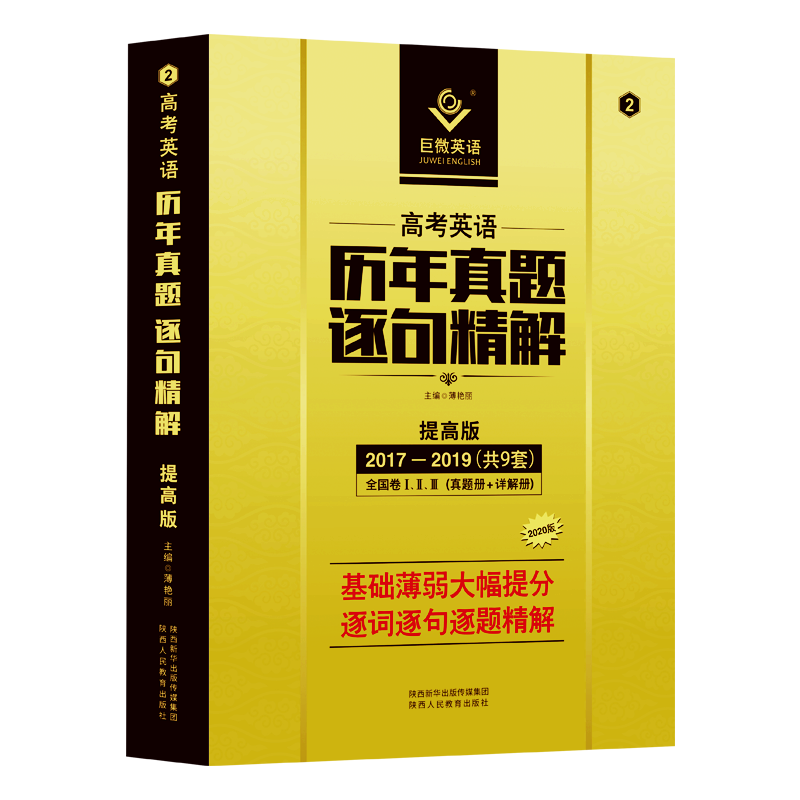 成绩■资深教师分享：高三成绩怎么提高--高考英语阅读篇