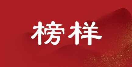 看后不得不佩服，高管的基本要求！