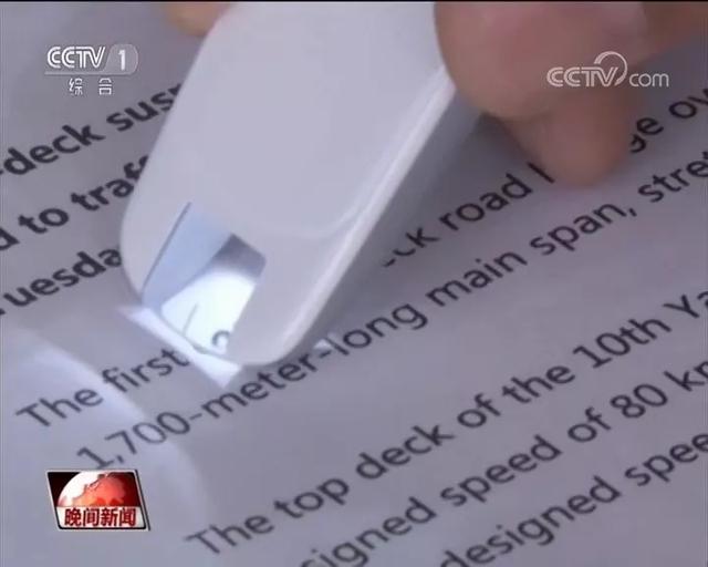 网易有道翻译笔2.0 fcc11fe8891a421086777112354b6733.jpeg