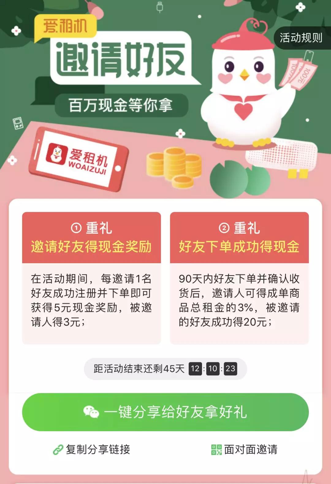 《爱租机》快来认证，租机通过率秒升98%，租机0压力