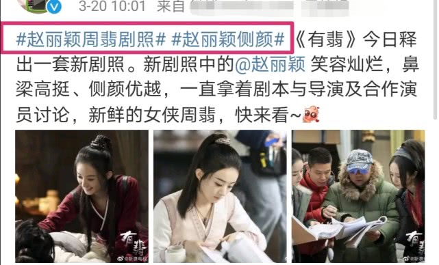 赵丽颖周翡剧照曝出，侧脸神颜太美，与王一博