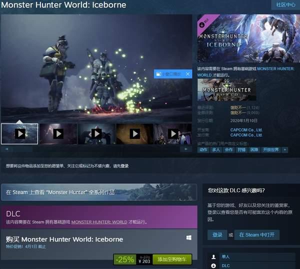 《怪猎世界》Steam优惠促销冰原仅售203元达新史低_成年