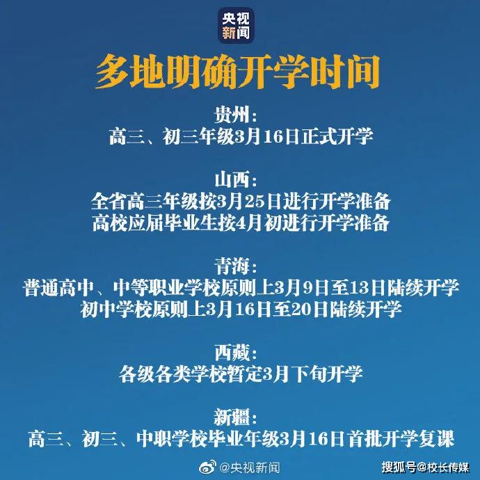 的成本：试试看无知的代价多地明确开学时间！如果你认为教育的成本太高