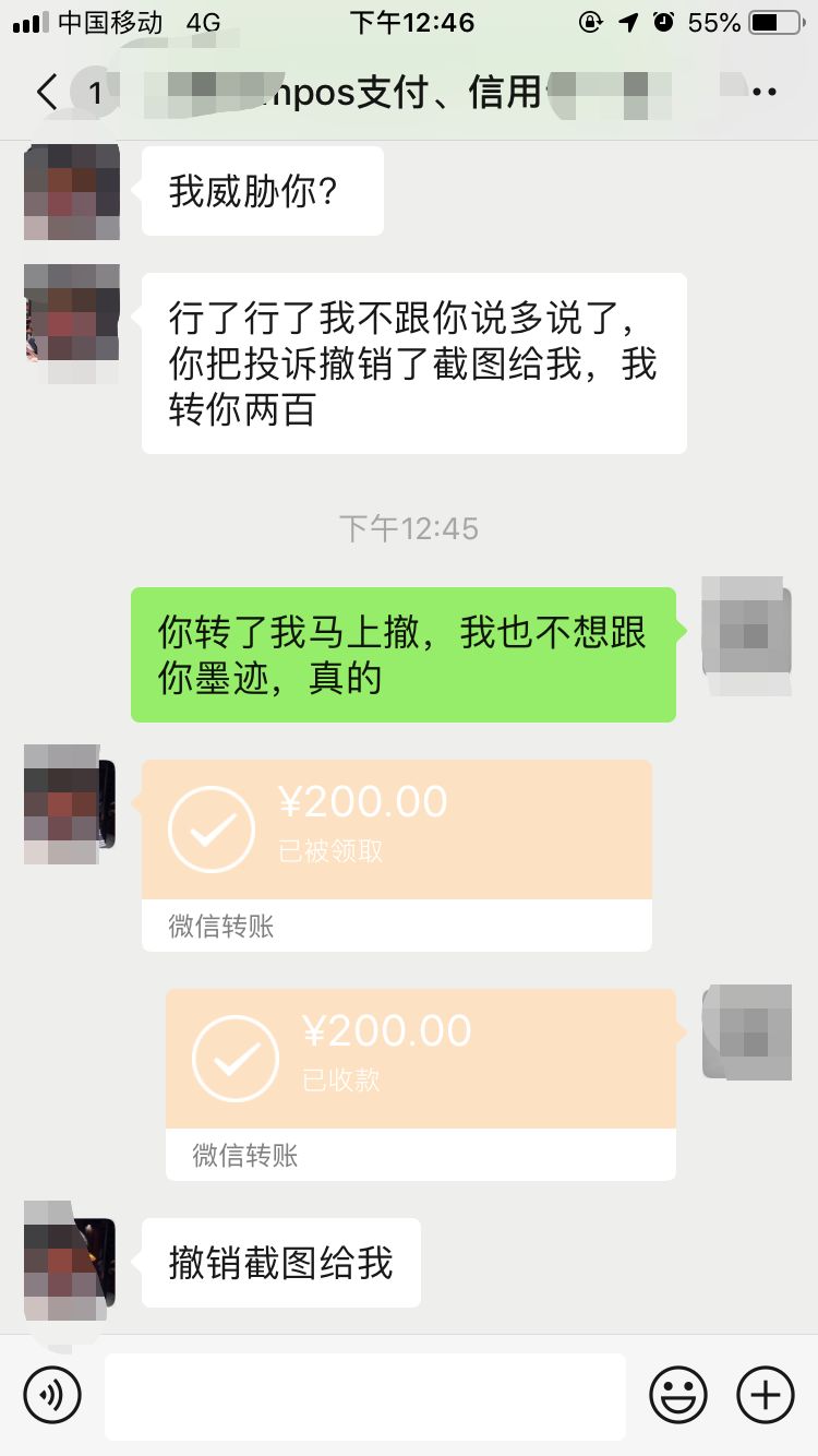 银盛支付再吃罚单！严监管下行业乱象难禁