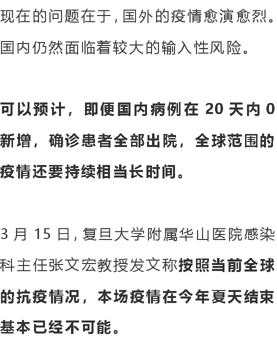 「来源」疫情夏天结束已经不可能？