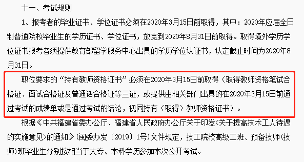 教师资格证认定推迟对考编的影响到底有多大