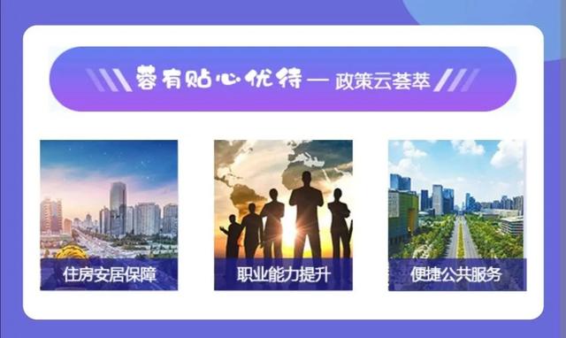 成都高校招聘_青年创新创业就业筑梦工程 成都高校毕业生,2021春季网络联合招聘启动(2)