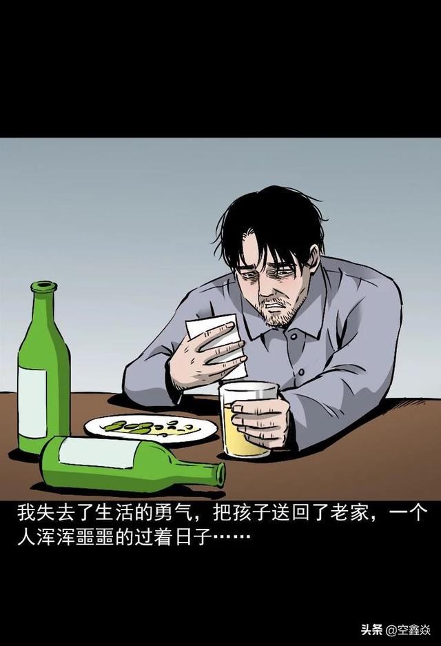 爱喝酒的男人 【漫画】