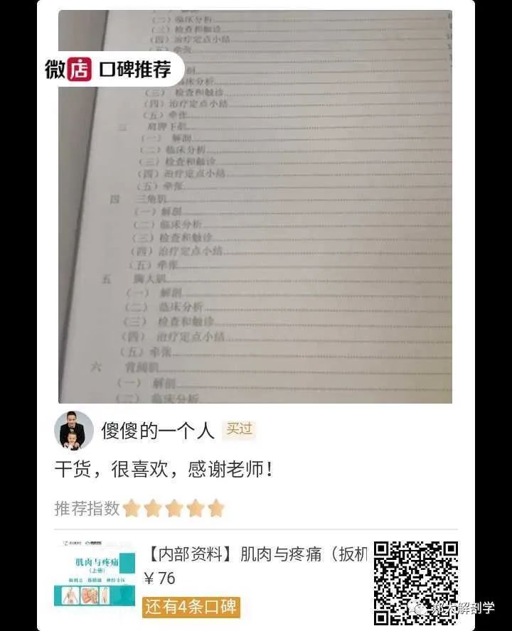 背后疼痛对照表图片 1baac89637e142bb960a422fca15f9c1.jpeg