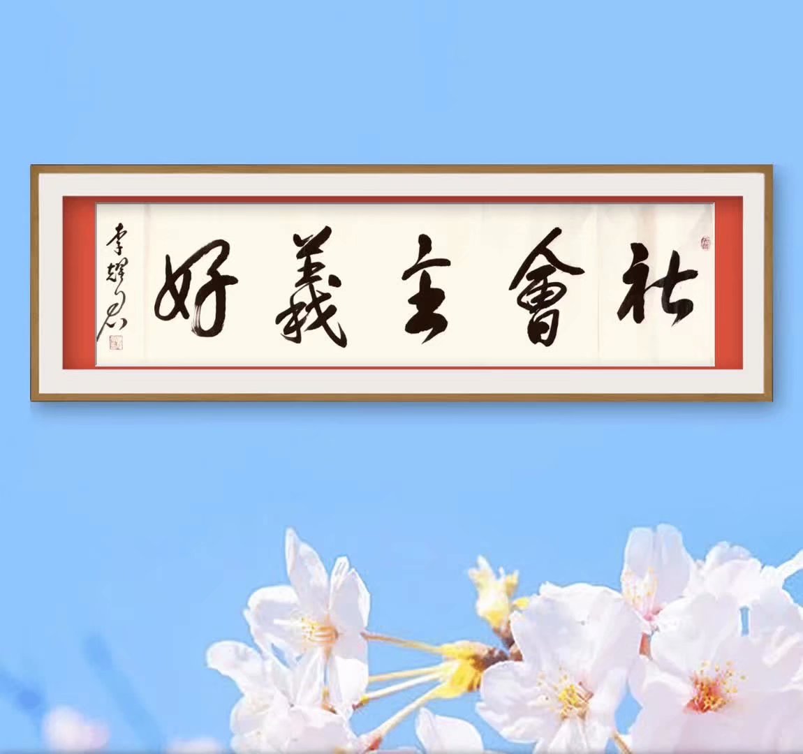 歌曲社会主义好简谱_新年好歌曲简谱(3)