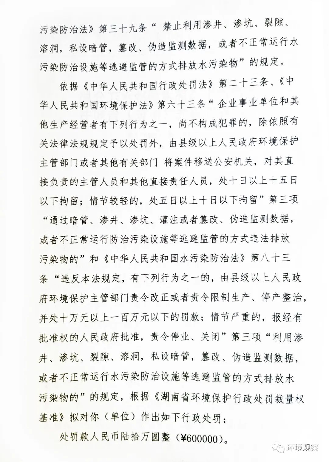 碰碑反二黄快原版曲谱_陶笛曲谱12孔(3)
