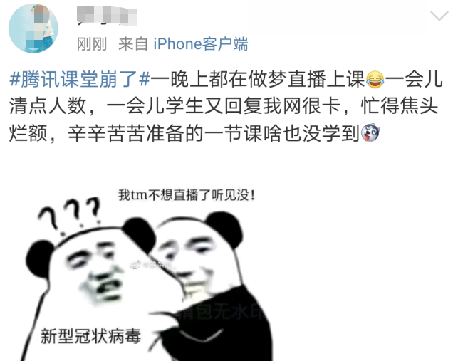 原创高三老师上网课被全家围观：云开学的那些事，承包了我一年的笑点