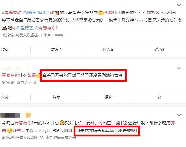 《青你2》遭业内炮轰！破音跑调当卖点，A级选手