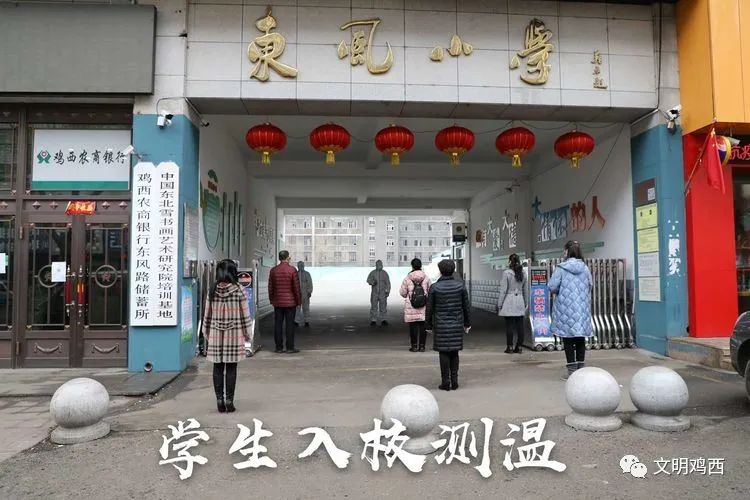 抗击疫情校园在行动鸡西市东风小学开展疫情防控应急预案演练只待花开