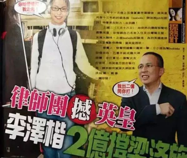 54岁李泽楷与90后女友分手了？女方郁郁寡欢几月