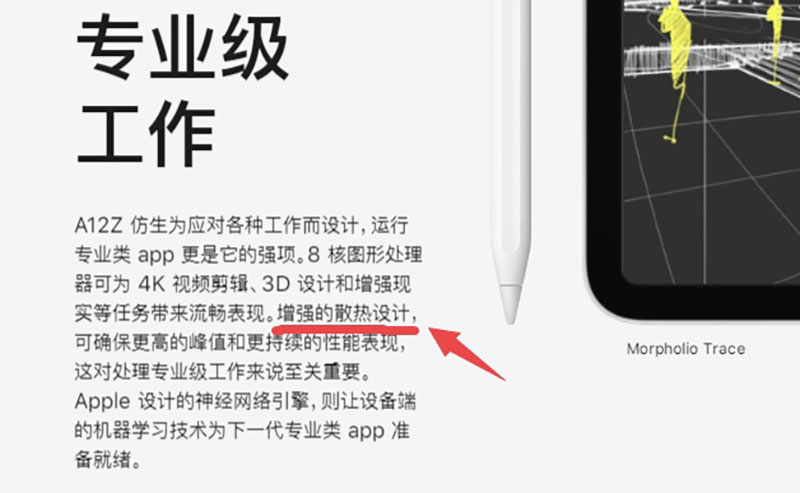 苹果新版iPad Pro发布，5个关键点最值得关注，也
