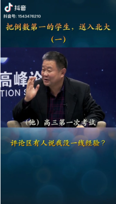 教育@我总结出K12教育行业的抖音运营攻略看完学而思/新东方106个抖音号后