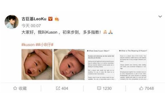 老来得子太激动？古巨基首曝光儿子名字，却用