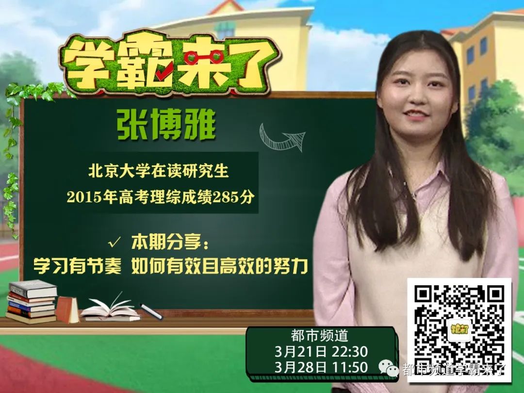 「备考」听听老师学霸的建议高考语文该如何备考？文综又该如何快速积累