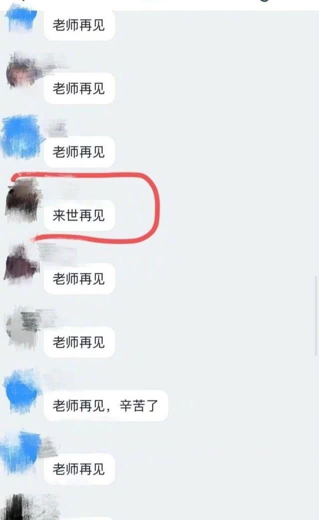 原创高三老师上网课被全家围观：云开学的那些事，承包了我一年的笑点