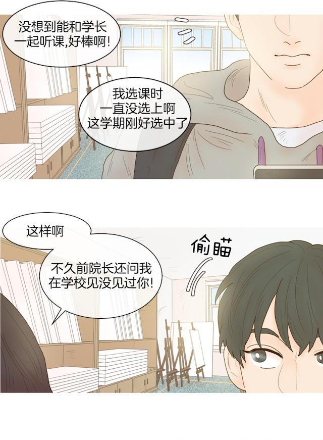 漫画:傲娇炸毛受爱上腹黑攻