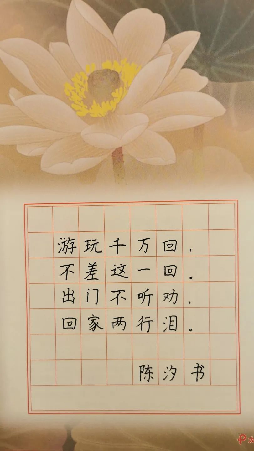 千里寻简谱_明月千里寄相思简谱(2)