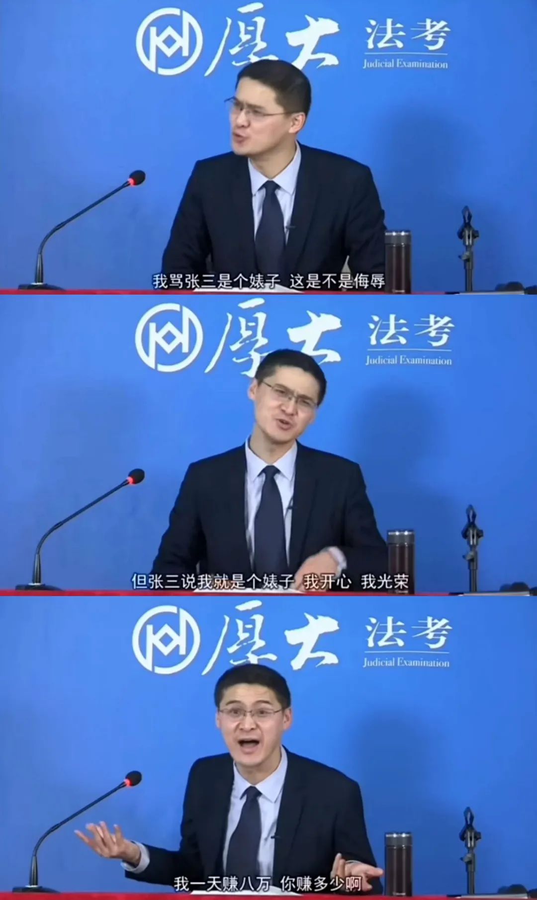 法考界郭德纲——罗翔老师,火了
