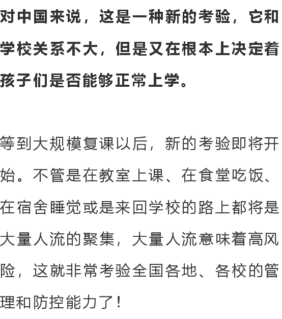 「来源」疫情夏天结束已经不可能？
