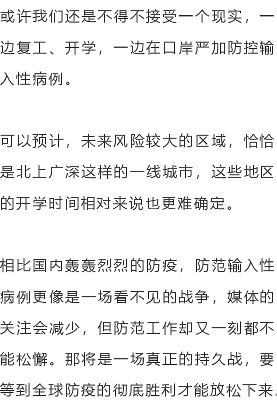 「来源」疫情夏天结束已经不可能？